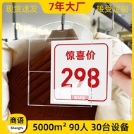 Business Language Live Room Clothes Number Plate Taobao Clothing Number Plate Number Number Clothing