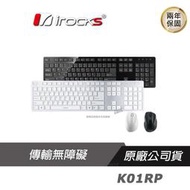 iRocks 艾芮克 K01RP 無線電競鍵盤滑鼠組 黑色/銀白/2.4GHz無線傳輸/隨插即用