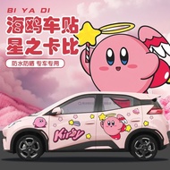 Kirby Car Stickers, Byd Seagull Decorative Stickers