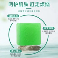 Nanjing Tongrentang Fu Wet Handmade Bath Bath Soap Face Wash Cleansing Soap Remove Mite Wormwood Ess