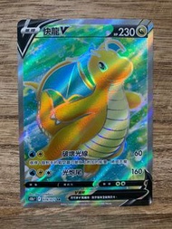 PTCG s10b Pokemon Go 078/071 快龍V SR