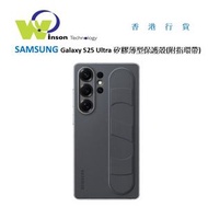 Samsung - (黑色)GALAXY S25 ULTRA S9380 矽膠薄型保護殼(附指環 帶)