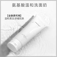 KIMTRUE/KTAnd Early Amino Acid Facial Cleanser Moisturizing Gentle Cleansing Male and Female Students Facial Cleanser