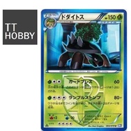 Torterra LP-MP [BW7] Plasma Gale 003/070 U 5ban Graphics Black Bolt White Flare 2012 Plasma Storm