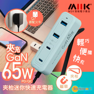 『 65W夾充 』GaN 65W夾枱迷你快速充電器 - 馬卡龍綠色