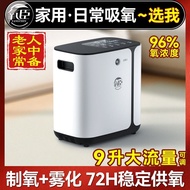 氧臣制氧机家用老人小型雾化一体吸氧机孕妇便携式氧气机氧呼吸机20251122