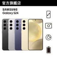 Samsung - Galaxy S24 (8GB+512GB) 智能手機