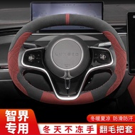 24 Huawei Intellectual World S7 Enjoy World S9 Intellectual World R7 Steering Wheel Cover Winter Sue