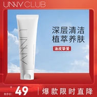 悠宜（unny club） 洗面奶男女士学生氨基酸洁面乳秋冬泡沫温和清洁脸面部补水礼物 清肌水润洁面乳【混油肌肤】