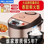 HY/D💎Genuine Meiling Non-Stick Rice Cooker Multi-Functional Automatic Intelligent Rice Cooker Household Small Four-Perso