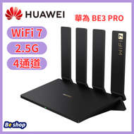 華為 - BE3 Pro Wi-Fi 7雙頻路由器 正品全新 WIFI 7(平行進口)