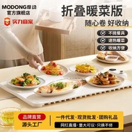 全城热卖 - 摩動暖菜板新款熱菜板保溫板家用多功能冬季餐桌墊加熱飯菜神器