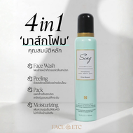 Sing Cosmetics Botanical soda white pack(citrus bouquet)