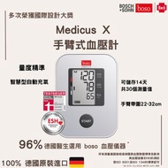德國Boso Medicus X 手臂式血壓計