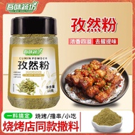 Cumin Powder Barbecue Dedicated Xinjiang Commercial Pure Cumin Powder Cumin Powder Commercial Stall 