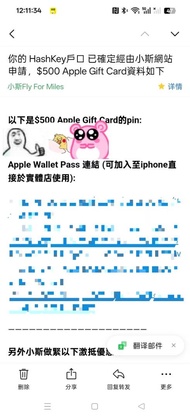 还有 9折出$500 Apple Gift Card 蘋果禮品卡