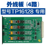 Changde News Telephone Switch 4-Channel Outer Line Board TP16128 Dedicated Can Connect 4 Outer Lines