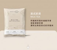 BODY GOALS - 多效乳清蛋白粉 - 隨手包 | 英式奶茶 (5 包）