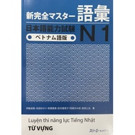 Sách - Combo Luyện Thi Năng Lực Tiếng Nhật N1 - Shinkanzen N1 Dịch Tiếng Việt In Màu