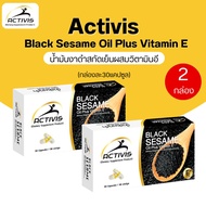 น้ำมันงาดำสกัดเย็นผสมวิตามิน E Activis Black Sesame แอคติวิช โปร 2กล่อง
