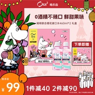 皓乐齿（Ora2）＆姆明联合樱花漱口水460ml*2 礼盒送礼物团购 清新口气杀菌