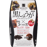 Svelti black ginger 150 grains Direct from Japan]
