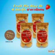 Deliya Set Fruit Pie SIZE M  ฟรุตพาย ไซส์ M 4 กระปุก (จัดส่งเฉพาะ พื้นที่ในกรุงเทพ และ ปริมณฑล)