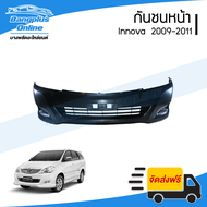 กันชนหน้า Toyota Innova 2009/2010/2011 (อินโนว่า) - BangplusOnline