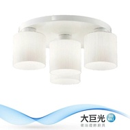 【大巨光】工業風-E27 3燈 5W 1燈半吸頂燈-中(MF-2292)
