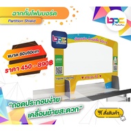 Counter Table Partition
