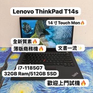 (全新質素🔥頂配32GB Ram Touch Mon聯想商務薄機🔥)Lenovo ThinkPad T14s i7-1185G7/32GB Ram/128,256,512GB SSD/1080p/ 8