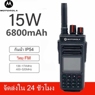 Motorola GP999 Plus Walkie Talkie Long Two Way Radio FM Radio 6800mAh IP54 กันน้ำกันน้ำ