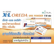 ผงน้ำตาลเกลือแร่ ORS powder (X-L Oreda) กลิ่นส้ม เกลือแร่แก้ท้องเสีย 1 ซอง