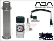 。。。青島水族。。。日本ADA---2L鋼瓶CO2組(含不鏽鋼.不銹鋼防爆筒.電磁閥.減壓閥)