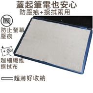 [Ezstick] Macbook Pro 16 M4 A3403 A3186 Laptop Screen Keyboard Protective Cloth|Microfiber|
