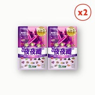 夜夜纖 [42粒/2件裝] 夜酵素 暢快 有酵 瞓得好 清宿便 酵母 益生菌 GABA 色胺酸 順暢 紫秋葵 人蔘 退黑 代謝 純天然 | 此日期前最佳：2029年2月22日