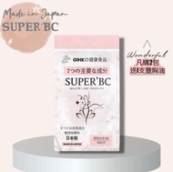 Super BC 日本美肌豐胸丸 60粒-30日 香港總代理 凡購2包送1支豐胸油20ml 到期日：2028年