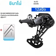 ชุดเกียร์ SHIMANO DEORE M6100 12 สปีด ชิฟเตอร์ SL-M6100-R SL-M6100-IR ตีนผีหลัง RD-M6100-SGS อะไหล่แ