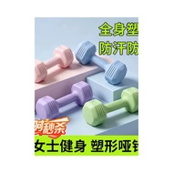 Dumbbell Ladies Fitness Household 2kg3kg5kg Pair Boys Girls Strength Exercise Thin Belly Children Sm