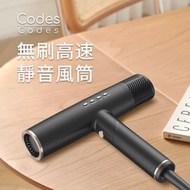 無刷高速靜音風筒 黑色推薦｜BLDC｜510g｜LED｜22cm｜9cm｜負離子風筒｜高速風筒｜護髮風筒｜速乾風筒｜摺疊風筒｜電風筒｜旅行風筒｜護髮速乾｜家用風筒｜強風風筒【香港行貨】（黑色）