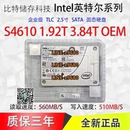 【可開發票】Intel/英特爾S4610 S4600 480G 960G 1.92TSATA企業級固態硬盤SSD