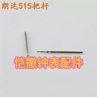 Watch Accessories Swiss RONDA RONDA 505 507 515 517 Movement Handlebar Handlebar Handlebar