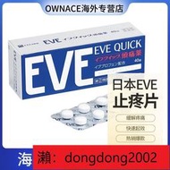 【下標請備注電話號碼】EVE日本白兔牌止痛yao牙痛頭疼神經痛布洛芬特效痛經止疼片強效款