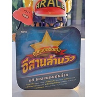 M29 Hit Fields With Star Isaan Million View 60 Songs Over Resistance