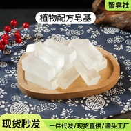 Handmade Soap Base diy Material Package Homemade Soap White Transparent Soap Base Handmade Soap Raw 