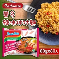 【indomie】 印尼營多炒麵-辣味x2箱(80g*40包)