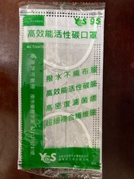 YCS 95 高效能活性碳口罩 撥水不織布 高密度滅菌 超細複合纖維 適用 除臭 防塵 騎乘機車 庫存有8枚 分別售賣