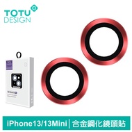 TOTU台灣官方 iPhone 13 / i13 Mini 鏡頭貼 保護貼 鋁合金鋼化玻璃膜 金盾系列 紅色