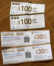 SOGO 現金券及換購券