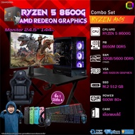 คอมโบเซ็ทครบจบพร้อมเล่น ซื้อ1 ได้ 7 BONMECOM2 คอมประกอบ / CPU AMD AM5 RYZEN 5 8600G / AMD Radeon Gra